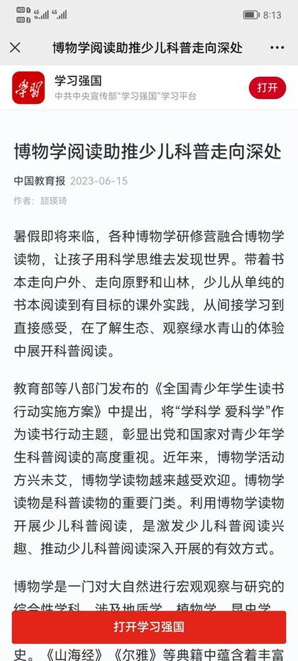 微信图片_20230619081604